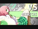 【ポケモン剣盾】兎全員で紡ぐ縁の輪～紬～【vsねこいちさん】