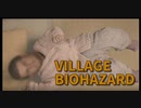 【BIOHAZARD8 MOD紹介1‐前編】閲覧注意！愛娘がクリスになるやべぇクリスバブみMODを入れてみました…想像以上にキモすぎるｗｗｗｗ