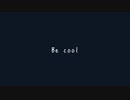 【初音ミク】Be cool【オリジナル】
