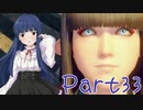 【ゆっくり実況プレイ】　もんはんらいず！ -33　【雪美ちゃん家のゲーム部屋】