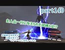 究極鼻声実況者がFE風花雪月をマイペースに実況してみた　part140