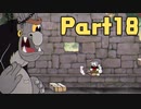 【実況】はじめてのカップヘッド Part18