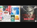 [実況]「ブライII・闇皇帝の逆襲（PCE）」RTPJより25年ぶりプレイ！