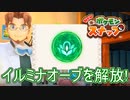 【Newポケモンスナップ】ポケモンたちの調査をはじめました！part14