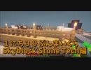 【Minecraft /#ぷんくら2】牛畑に羊がわきました。高級焼肉RTAをした話【すかいぶろっく編 14日目】