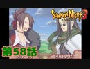 ＃５８【実況】ヤードたちの過去【サモンナイト３】