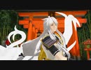 【MMD刀剣乱舞】♫小狐丸さんに化けちゃった！キツネうどんツルツルの巻♫  ChaMu式小狐丸 くまぞう式管狐改 sam式鶴丸国永 2021年5月11日