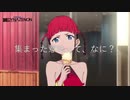 集まった意味って、なに？