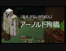 #5ゴーレムだけでマイクラをクリアする実況