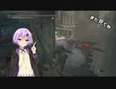 【VOICEROID実況プレイ】ガバい侵入 51【ダークソウル3】