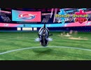 【ポケモン剣盾】究極トレーナーへの道Act481【カプ・レヒレ】