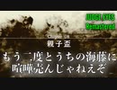 #23 ひたすら楽して『Judge Eyes Remastered』【実況なし】