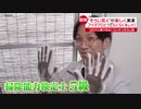 汚れスッキリ！そうじ芸人サトミツの掃除術