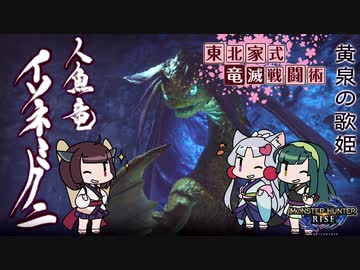 【MHRise】東北家式竜滅戦闘術 #20