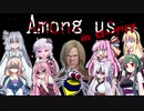 【Among us】あもあす in ローザリア！【コラボ企画】