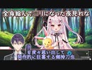 【新衣装】全身縮んで□リになった夜見れなを度々思い出して発作的に狂喜する剣持刀也【にじさんじ切り抜き】