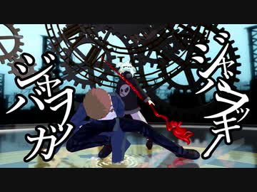【UTAUコラボ】ジャバヲッキー・ジャバヲッカ【狂威ネイロ＆型番不明】
