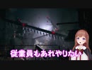 花京院ちえり「かわいいー！従業員もあれやりたい」【バイオハザードヴィレッジ】