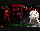絶妙に盛り上がらないFPS【紲星あかり実況プレイ】