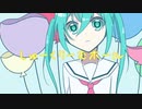 しゅーくりーむホール【初音ミクオリジナル】