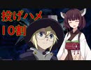 きりたんの格ゲー良キャラ講座「カルル（BBCT）」編