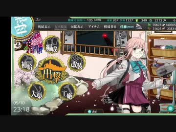5/10【艦これ】2021春イベ作戦会議！～前編～