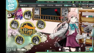 5/10【艦これ】2021春イベ作戦会議！～前編～