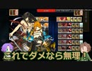 【刀剣乱舞】推し打刀と初槍で刀剣乱舞！その６８