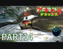 好きすぎるから、ゲキカラも！！ピクミン3DX実況ゲキカラ編part14
