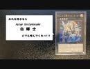 【No.10】テラナイト vs 青眼【遊戯王LOTD】