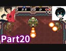 なんでも斬りたい多感なお年頃な伝説Part20