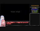 【エストポリス伝記Ⅱ】通常RTA3:20:46【VOICEROID実況】