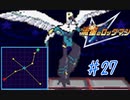 【実況】流星のロックマンを懐かしむ　part27