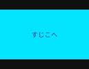 【ウォルピスカーター】スクリーム　デスボイスの出し方