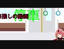 笑羽良はり　野田ゲー