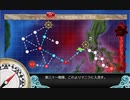 【艦これ 2021春 】E1.第三十一戦隊、展開せよ！ – ギミック解除（Kマス到達）【激突！ルンガ沖夜戦】