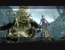 【NieR Replicant ver.1.22】仲間　＃07(後編)【ネタバレ注意】