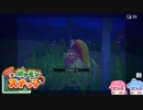 琴葉姉妹のポケスナライフ！１１日目