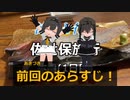 【1日目後編】涼月と行く佐世保旅行【本編】