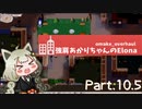 【VOICEROID実況】強肩あかりちゃんのElona oo part.10.5【Elona】