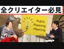 #71［全編］【企画の立て方】初の公開企画会議!! クリエイター必見です【大人の放課後ラジオ#71】