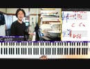 #294 【生配信】ジャズアレンジ カンツォーネ特集 - この胸のときめきを コメ・プリマ さらばナポリ