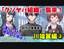 ちょっと高校生に戻って青春してきます。【その恋、暫定につき、 実況】part2