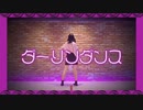 【踊ってみた】ダーリンダンス