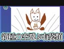 【GarticPhone】カンガルーでもわかる遊び方【ゲーム実況】