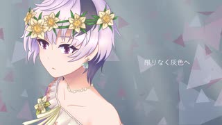 【VOCALOIDカバー+VSQX】限りなく灰色へ【flower】