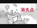Bm「消失点」feat.初音ミク