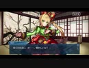 勇者が往く！　FGOイベント【輝け！ グレイルライブ！！】実況　part15