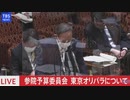 総理こわれる