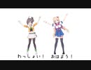 【MMDホロライブ】わっしょいおはよう【モーション配布】